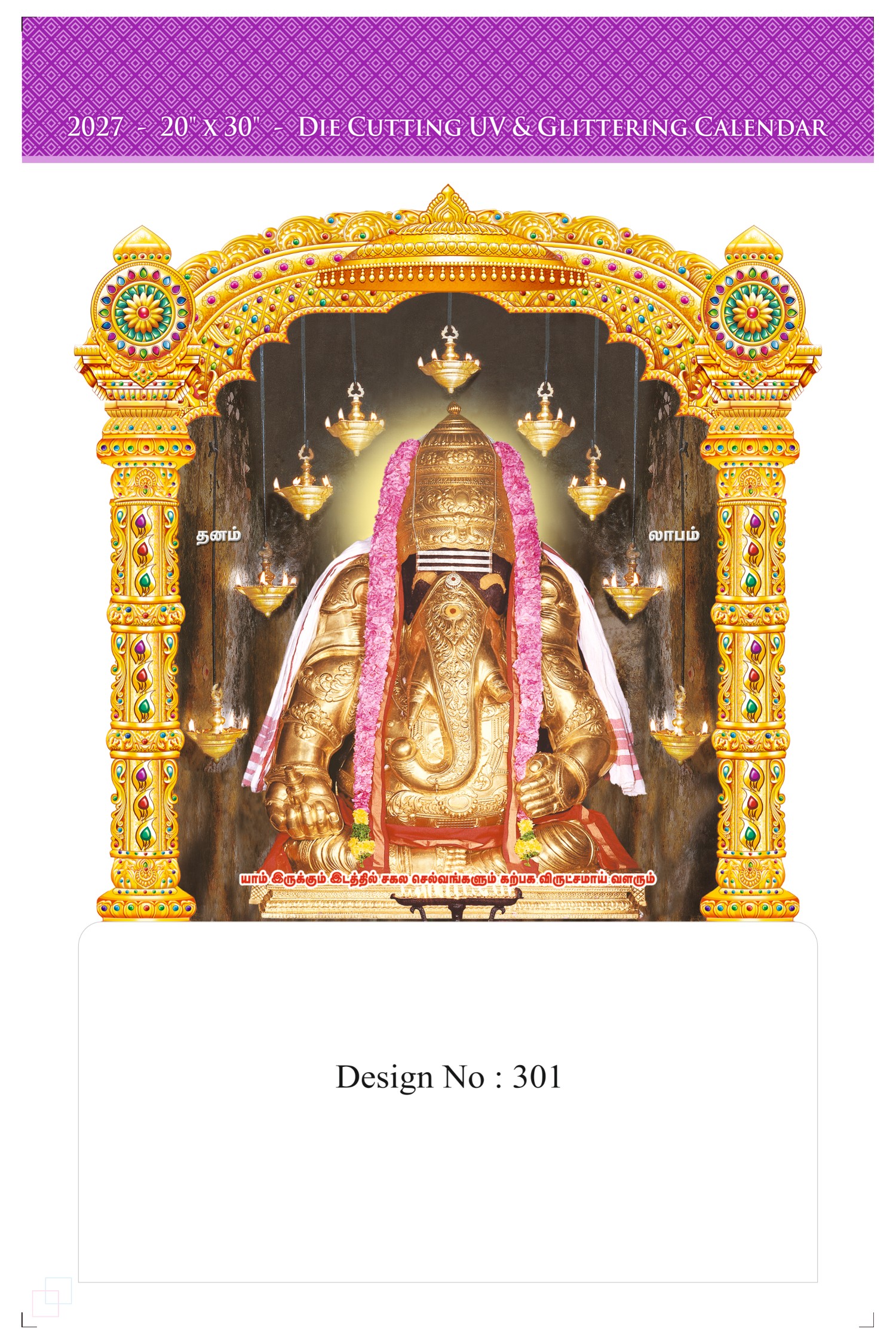 Design No. 201