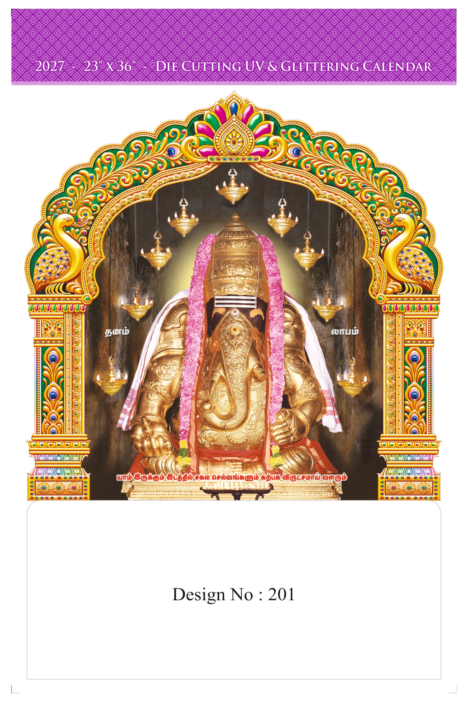 Design No. 201